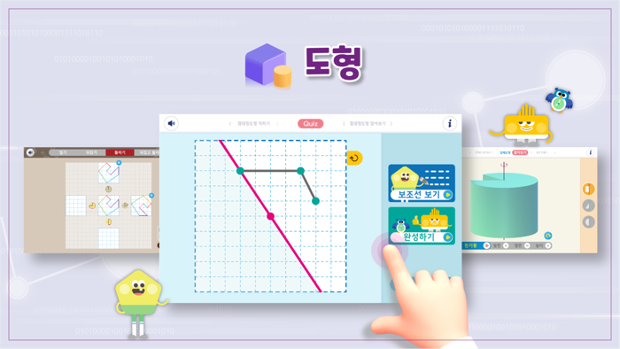 비상교육 초등 수학디지털교구