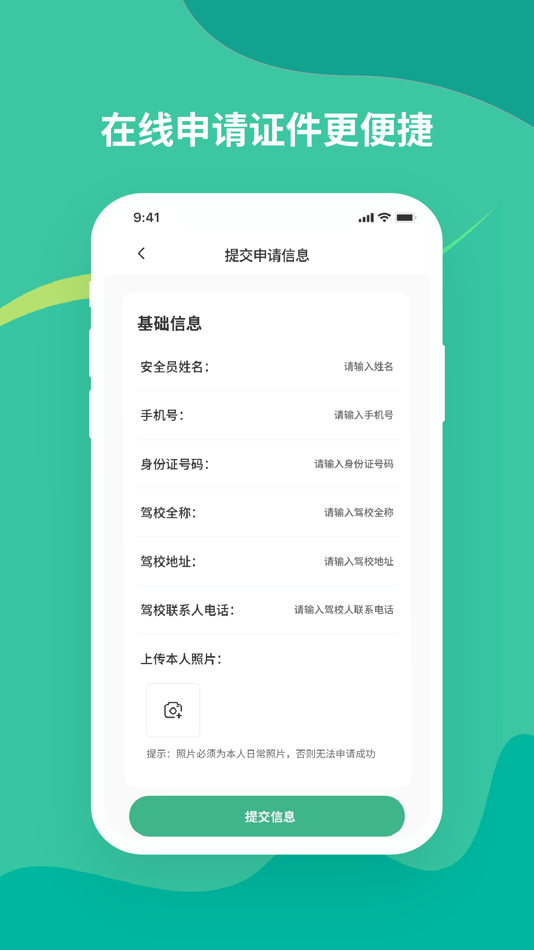 #2. 考务通办公端 (iOS) 来自: 河南星石科技有限公司