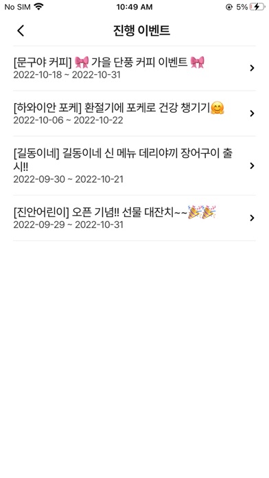 Screenshot #1 pour IoT 플랫폼