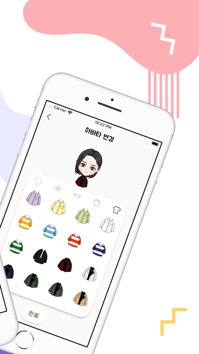 엠티 - 원하는 MBTI 유형과 채팅