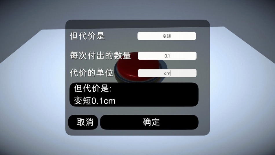#2. 如果有一个按钮 (iOS) 由: 霖 丁