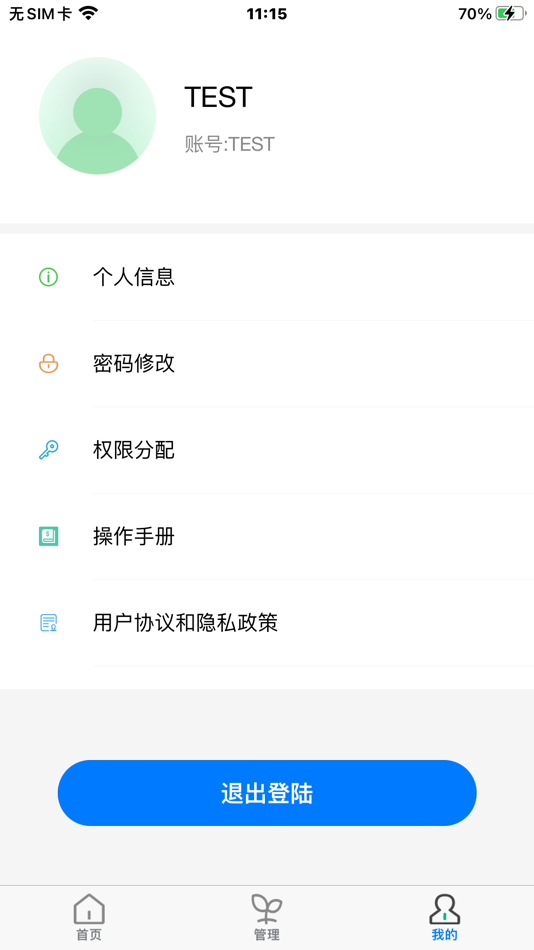 #7. 行知人才成长服务平台 (iOS) By: 四川民思教育科技有限公司
