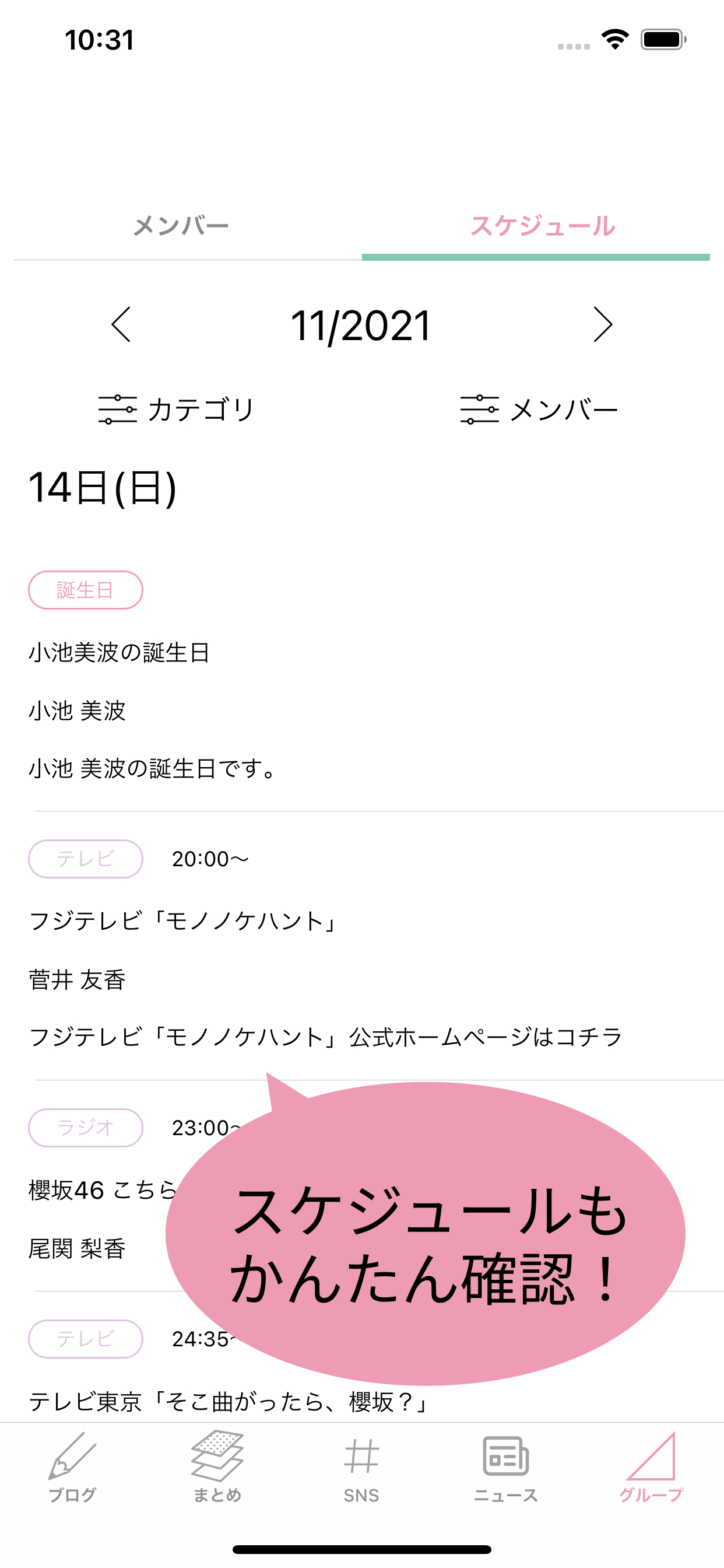 櫻ハウス for 櫻坂46
