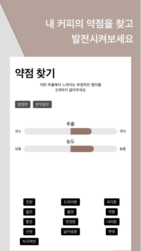 #3. 푸어링노트 (iOS) By: OOMOOL CREATIVE