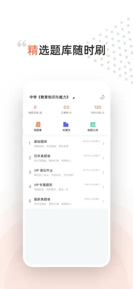 Game screenshot 领武学校 hack