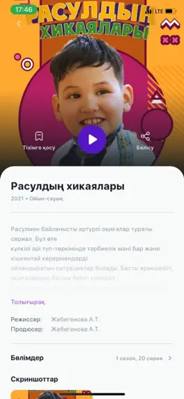 Game screenshot Ozinshe apk