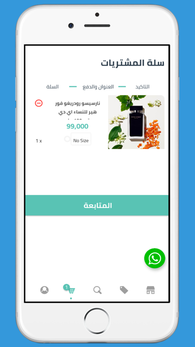 مول ام عمار التجاري Screenshot