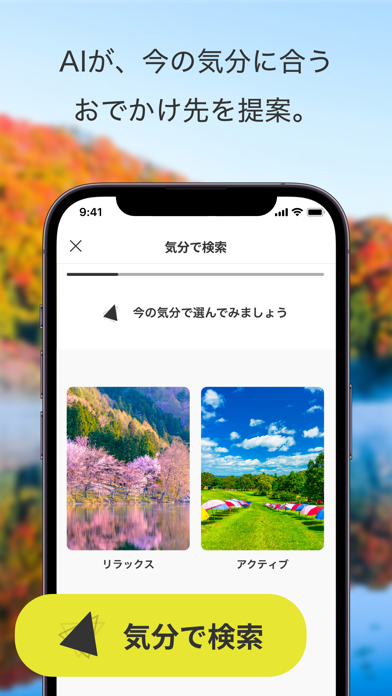 Prism Japan 旅行・お出かけ・イベント検索アプリのおすすめ画像2