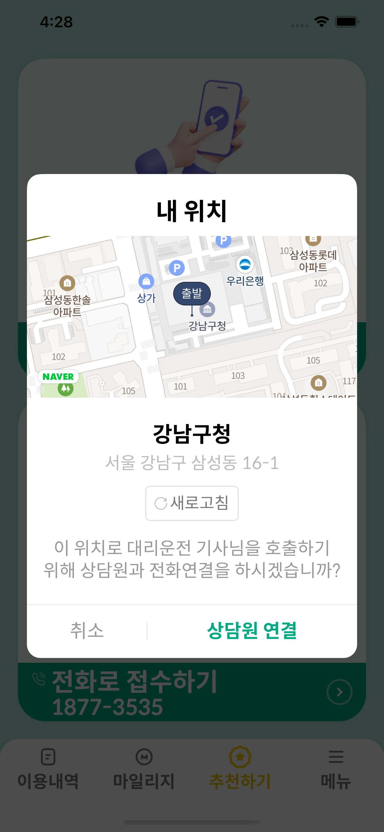 사모콜대리(3535)