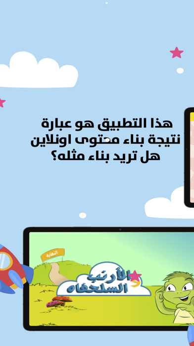 مجلة محتوى Screenshot