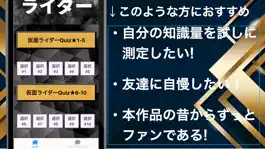 Game screenshot クイズfor仮面ライダー みんなのヒーロー検定 2022 apk