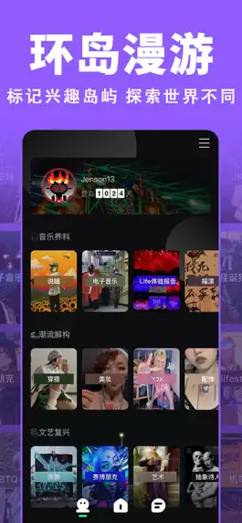 Game screenshot 岛 - 亚文化飞地 apk