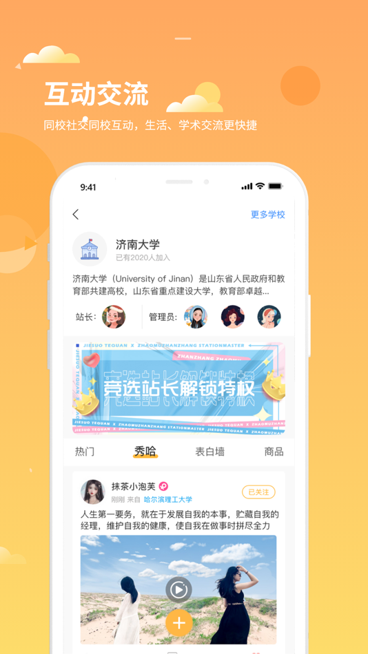 #1. 学生铺子app (iOS) Podle: Shandong Haoduo Shop Electronic Commerce Co. LTD