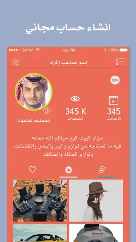 Game screenshot حفيز لايف hack