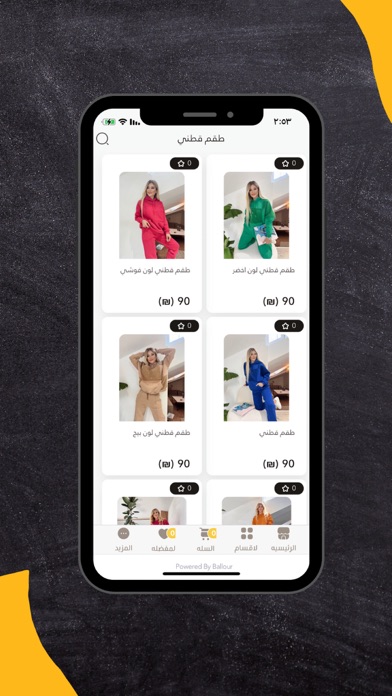 Faten Shop Screenshot