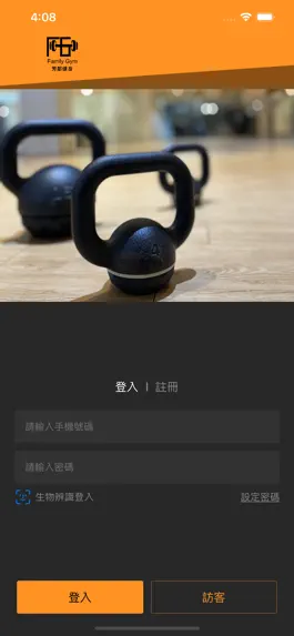 Game screenshot 芳鄰健身 mod apk