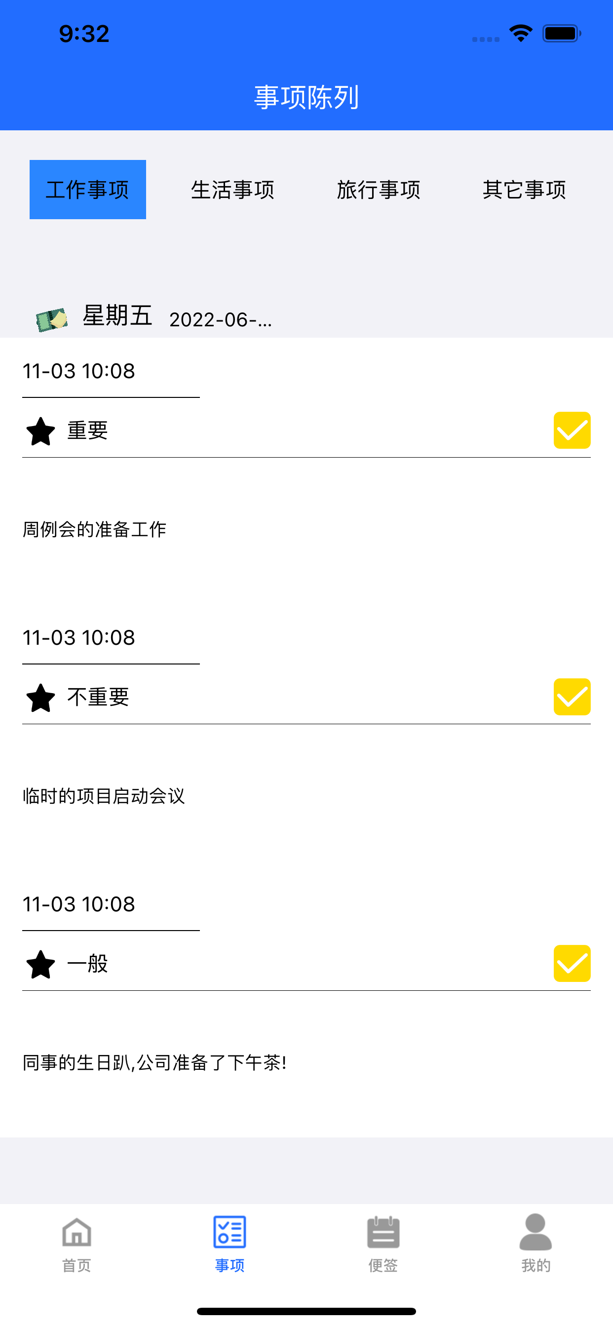 柏心日记