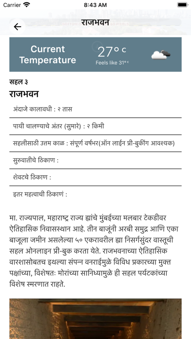 Sahal Mumbaichi Screenshot 4 - AppWisp.com Sahal Mumbaichi Screenshot 4 - AppWisp.com