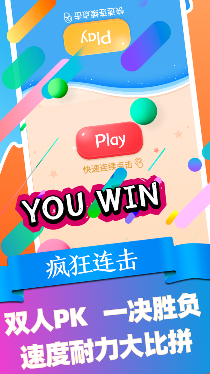 来玩-超好玩的聚会游戏