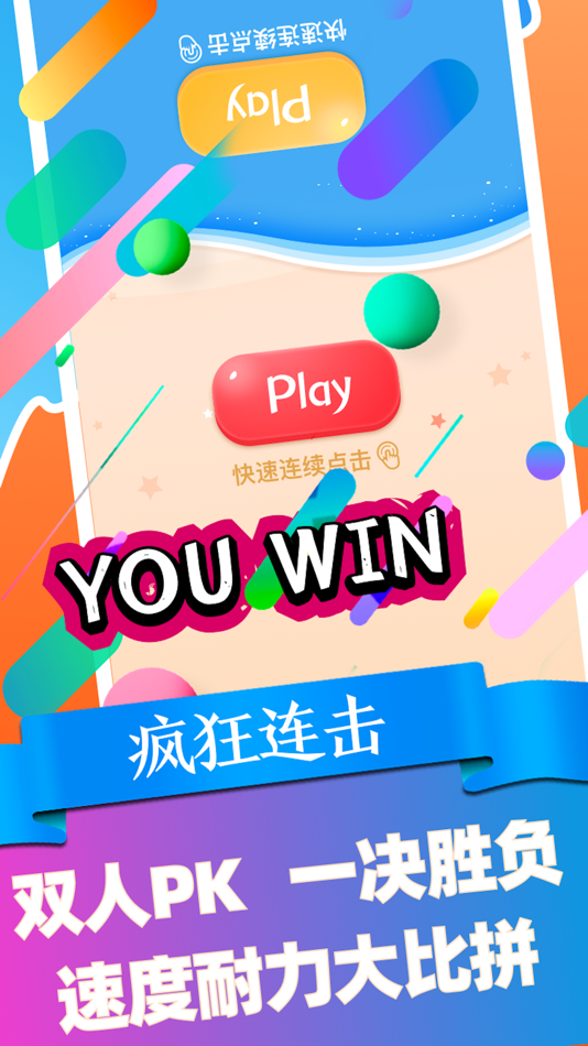 #3. 来玩 - 超好玩的聚会神器 (iOS) 由: 琪 骆