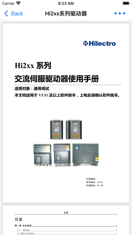 #3. Hi驱动器软件 (iOS) Podle: 宁波海天驱动有限公司