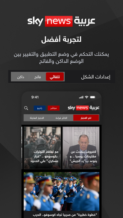 Sky News Arabiaسكاي نيوز عربية Screenshot