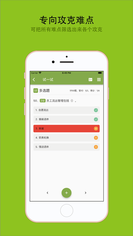 #4. 装饰质量员备考 (iOS) โดย: 友华 姜