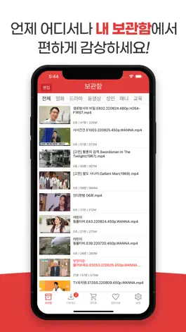 Game screenshot 파일마루 hack