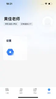 How to cancel & delete 艺教通 1