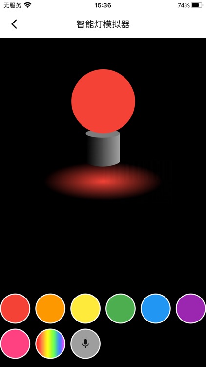 草莓学说话 screenshot-6