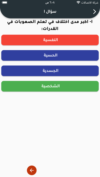 رخصة معلم - عام Screenshot