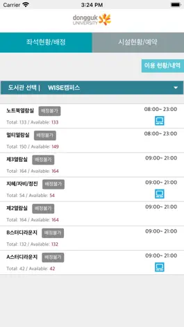 Game screenshot 동국대학교 WISE캠퍼스 도서관 시설예약시스템 apk