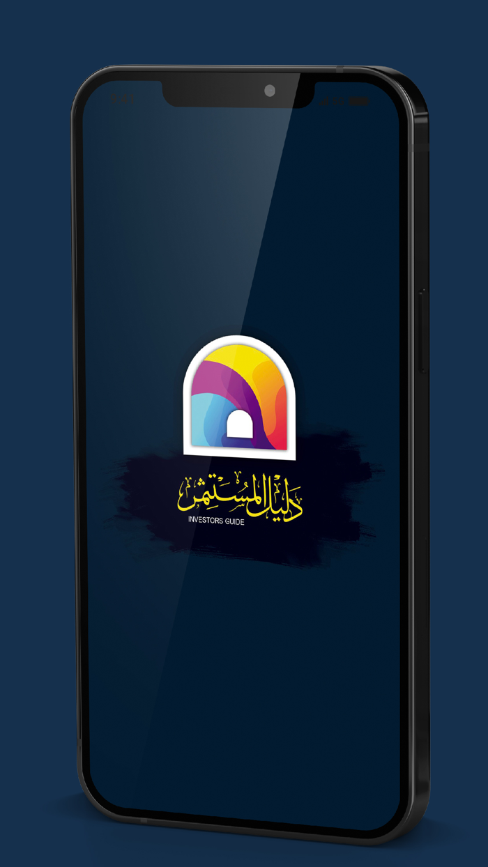 دليل المستثمر