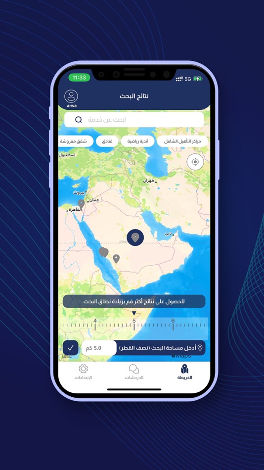 #5. كول سنتر | Call Center (iOS) 由: AMYAL AL-DHAKIYYAH FOR LOGISTICS SERVICES