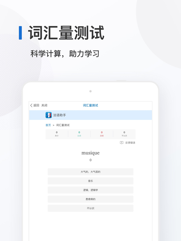 法语背单词 - 法语单词记忆工具のおすすめ画像5