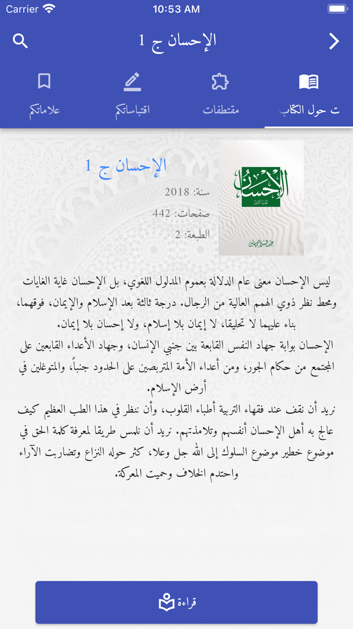 سراج مؤلفات عبد السلام ياسين