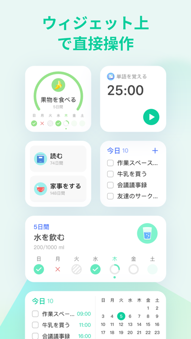 TickTick: todoリストとタスク... screenshot1