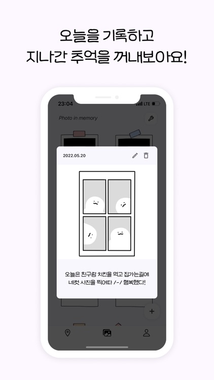 포토리 screenshot-3