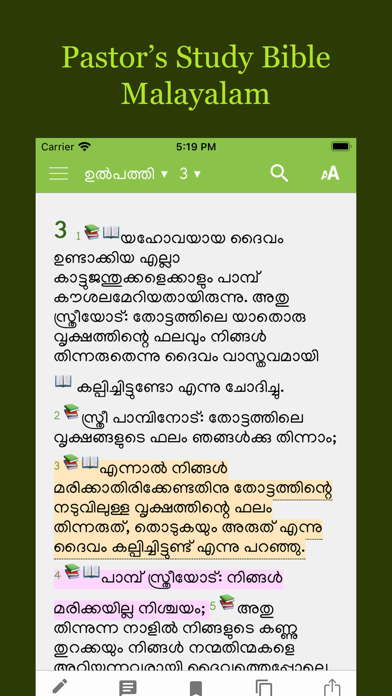Pastors Study Bible Malayalam Screenshot