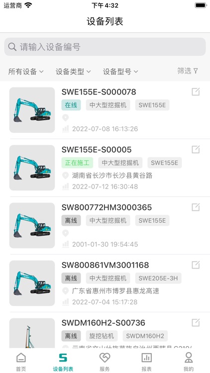 山河祥云 screenshot-4