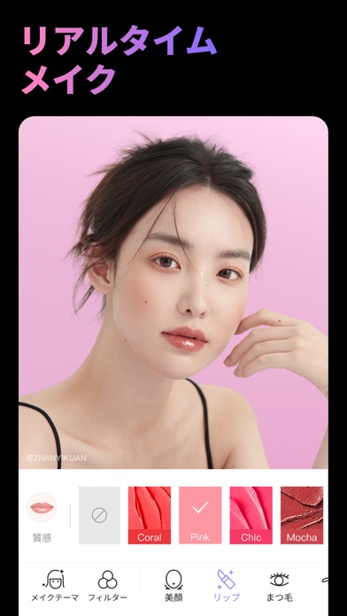 MakeupPlus - まつげ新入荷のおすすめ画像2