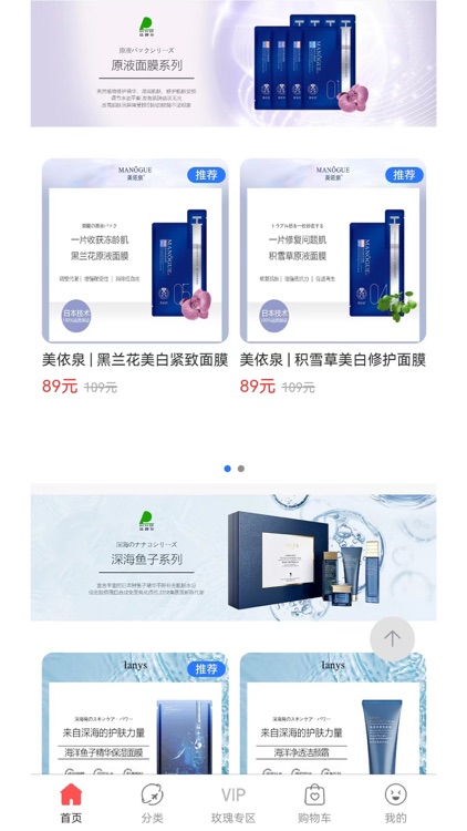 达御尔护肤品购物商城