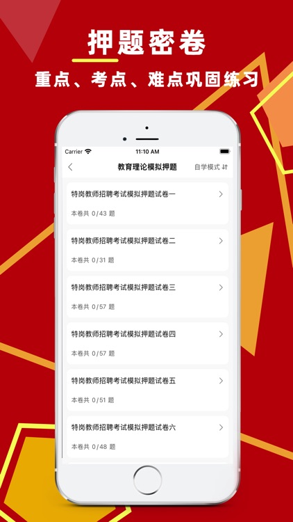 特岗教师2023-特岗教师考试题库