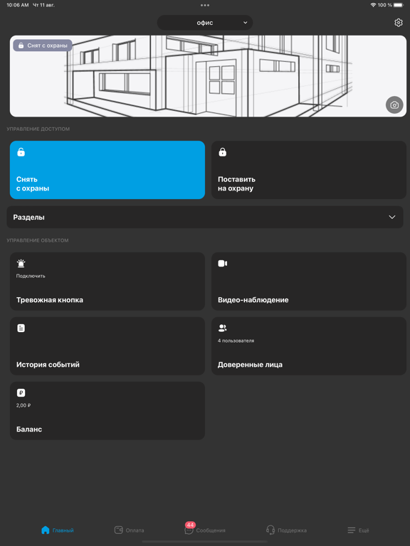 Screenshot #4 pour GoDELTA