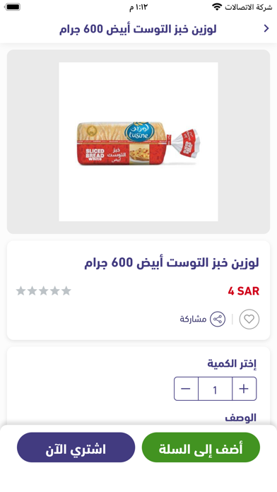 baqalh store Screenshot