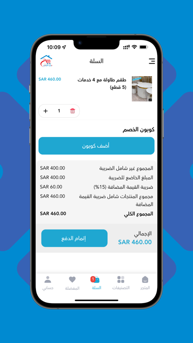 MazayaAltawfir | مزايا التوفير Screenshot