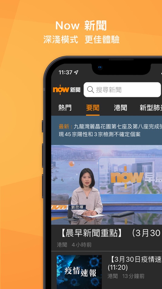 #1. Now 新聞 - 24小時直播 (iOS) 作者: Now TV Limited
