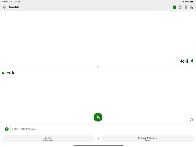 ‎Microsoft Translator スクリーンショット