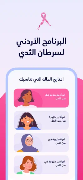 Game screenshot صحتك بالوردي mod apk