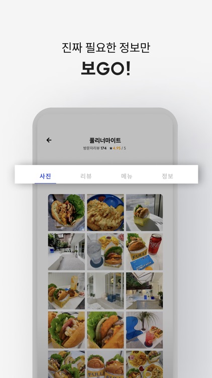 고고 gogo - 쉽고 빠른 장소 찾기! screenshot-3